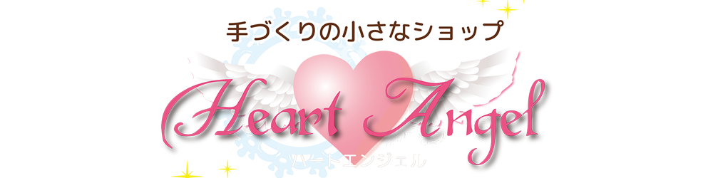 HeartAngelロゴヘッダー
